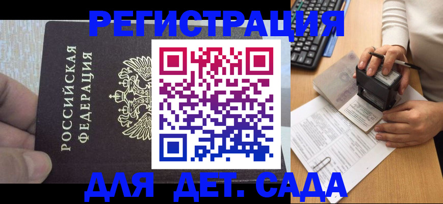 миграционный учет в Красногорске