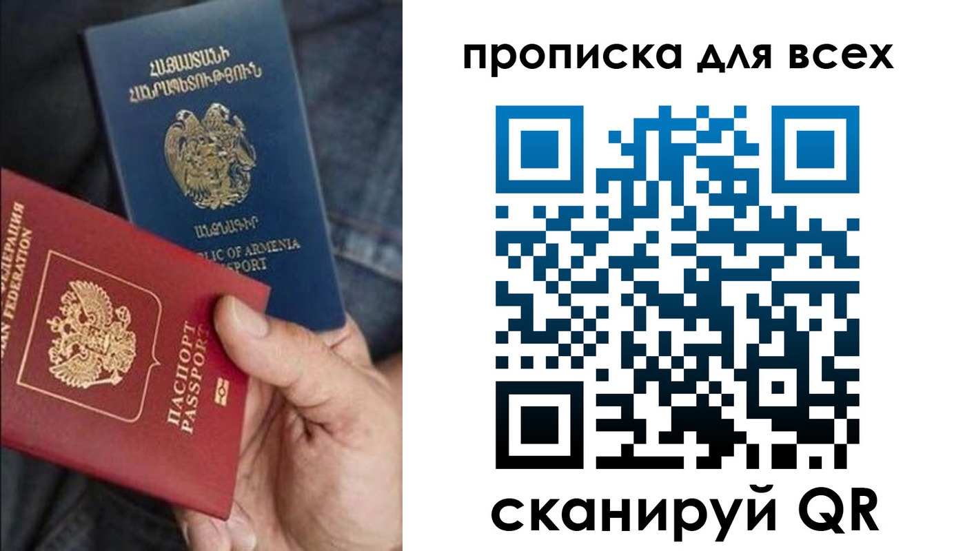 прописка штамп в Красногорске
