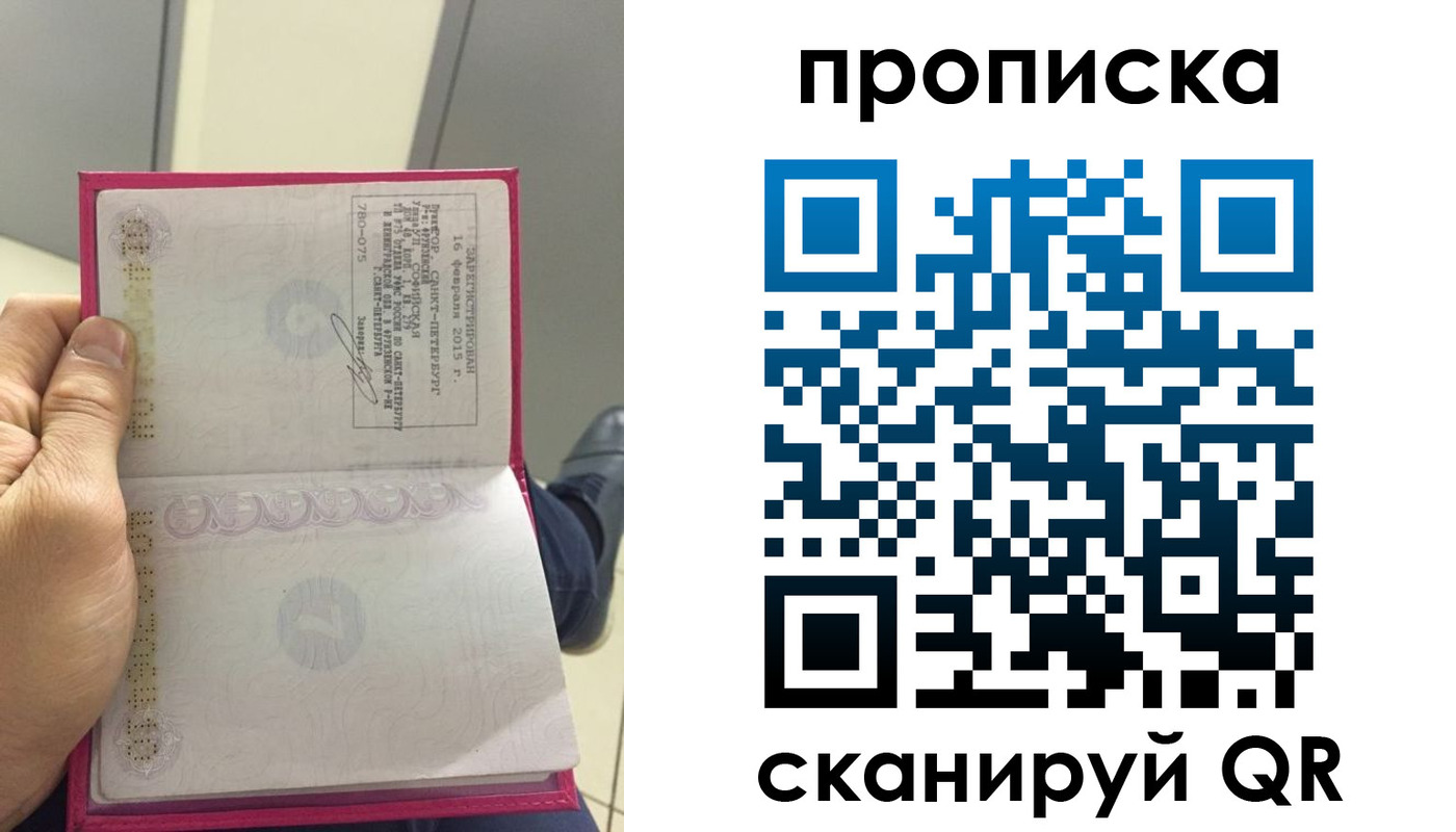 прописка для школы в Красногорске