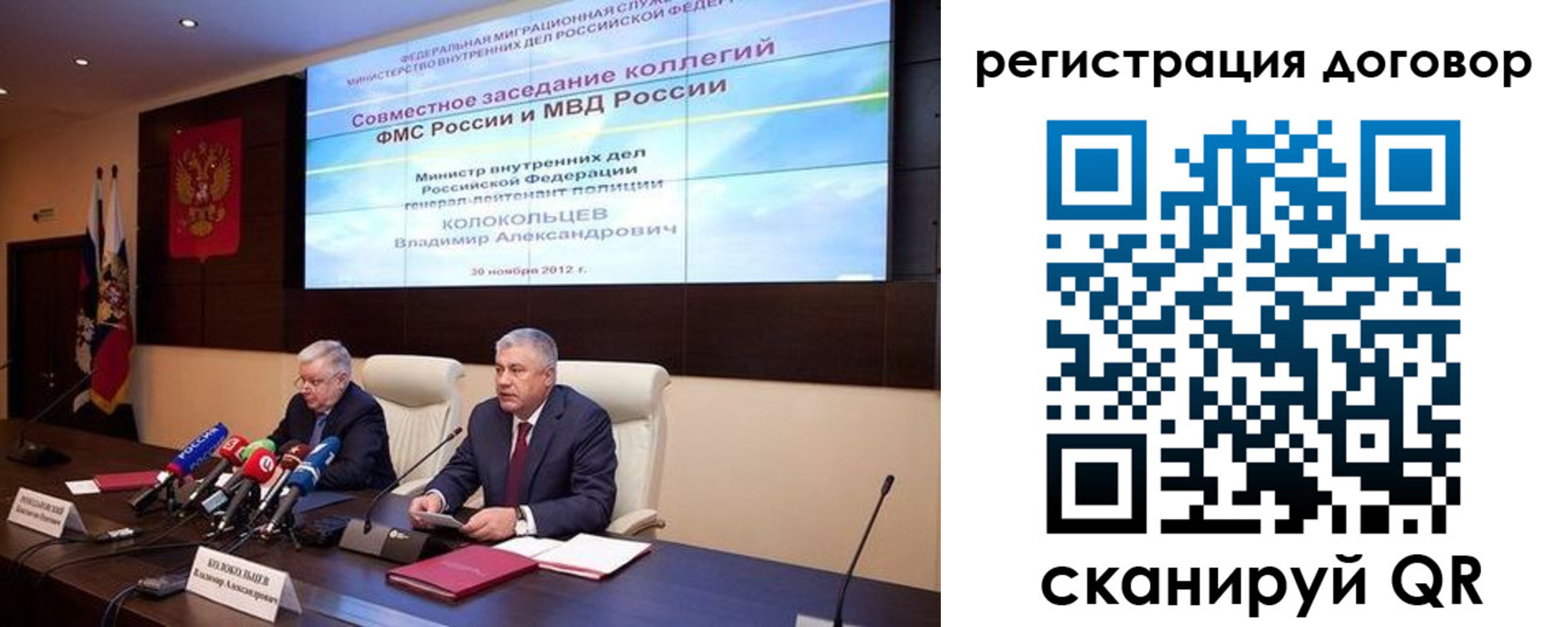 временная регистрация поиск в Красногорске
