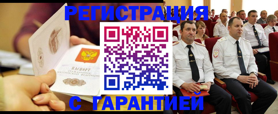 временная регистрация адрес в Красногорске