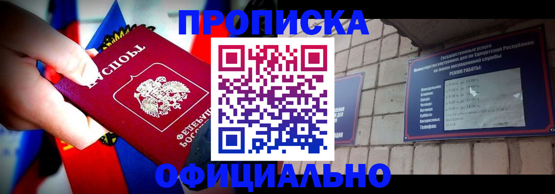 временная регистрация в квартире в Красногорске