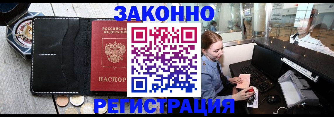регистрация для школы в Красногорске