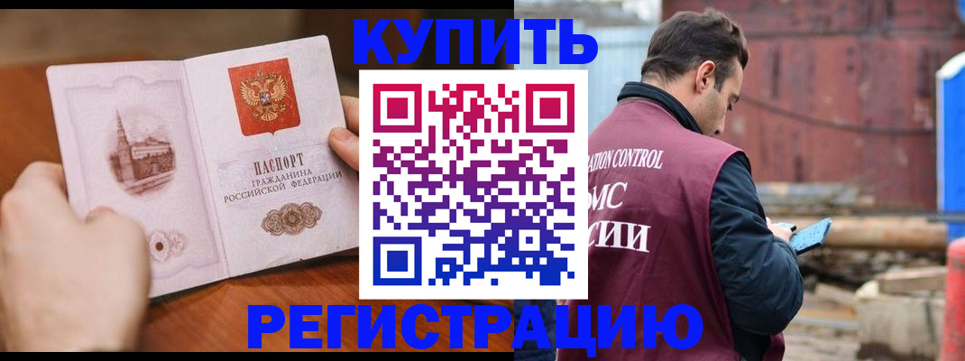 временная регистрация надежно в Красногорске