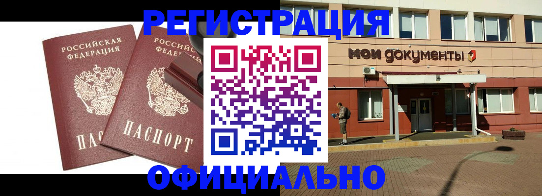 временная регистрация госуслуги в Красногорске
